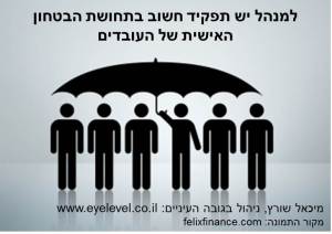 Manager-umbrella